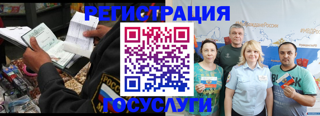 миграционный учет в Заводоуковске