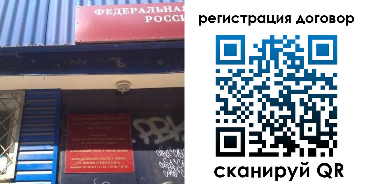 временная регистрация поиск в Заводоуковске