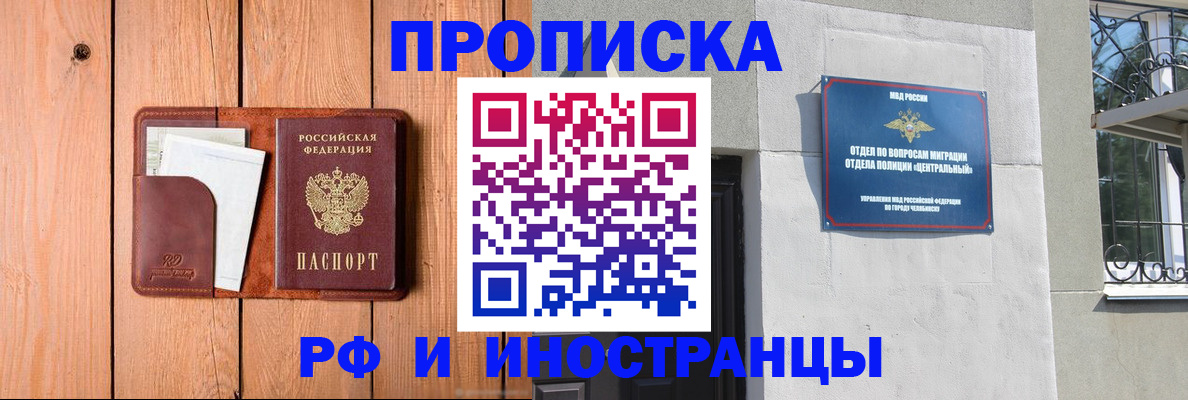 временная регистрация для школы в Заводоуковске