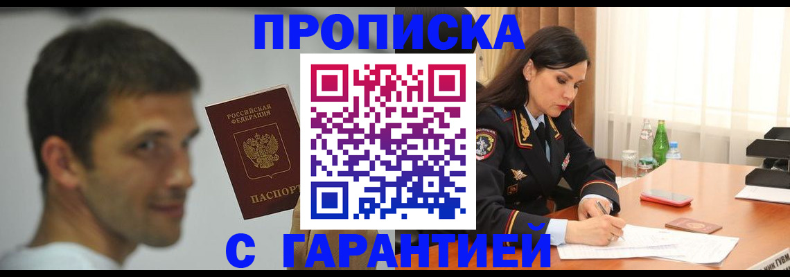 временная регистрация недорого в Заводоуковске