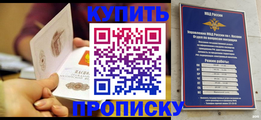 где прописаться в Заводоуковске